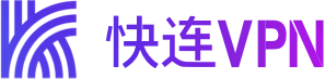 快连下载 – 快连VPN官方网站